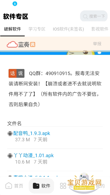 xy����������app�ٷ�������v4.5���°��ͼ3.