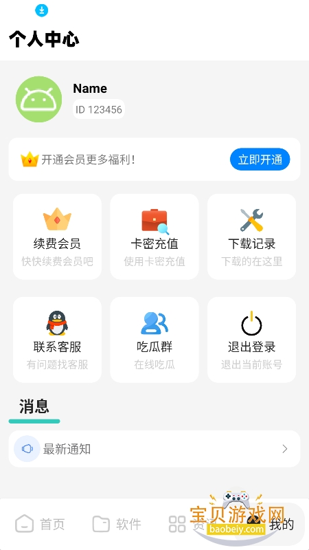 xy����������app�ٷ�������v4.5���°��ͼ2.