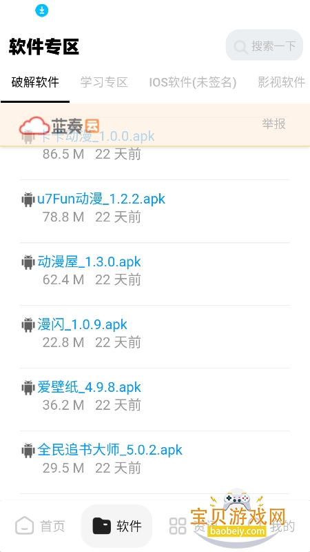 xy����������app�ٷ�������v4.5���°��ͼ1.