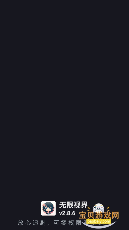 �����ӽ�app�ٷ�����׷������v2.8.6���°��ͼ3.