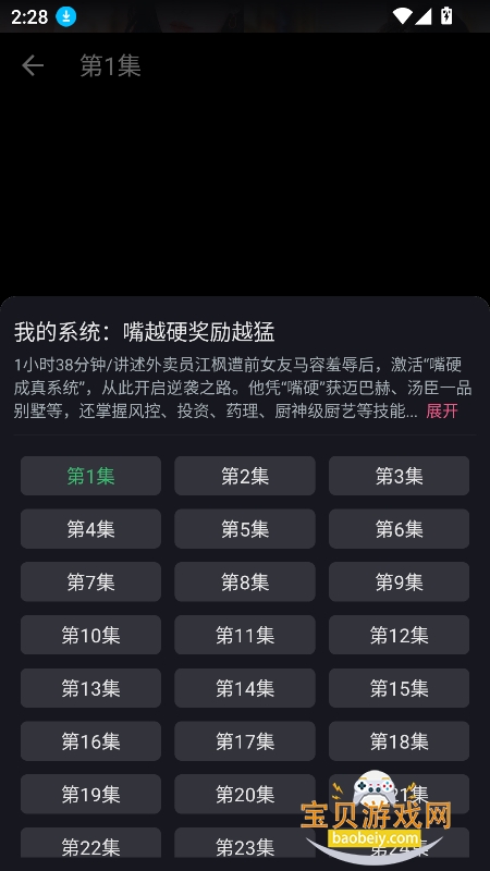 �����ӽ�app�ٷ�����׷������v2.8.6���°��ͼ1.