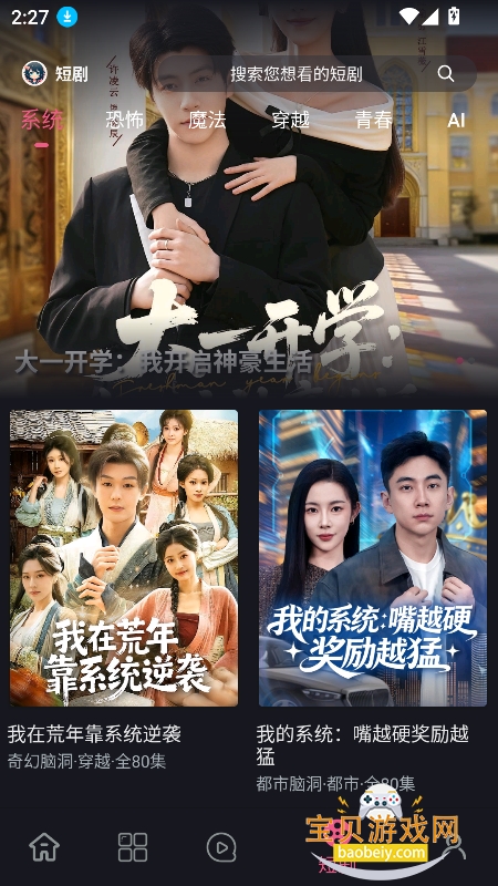 �����ӽ�app�ٷ�����׷������v2.8.6���°��ͼ6.