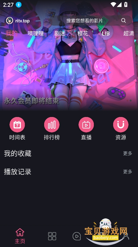 �����ӽ�app�ٷ�����׷������v2.8.6���°��ͼ4.