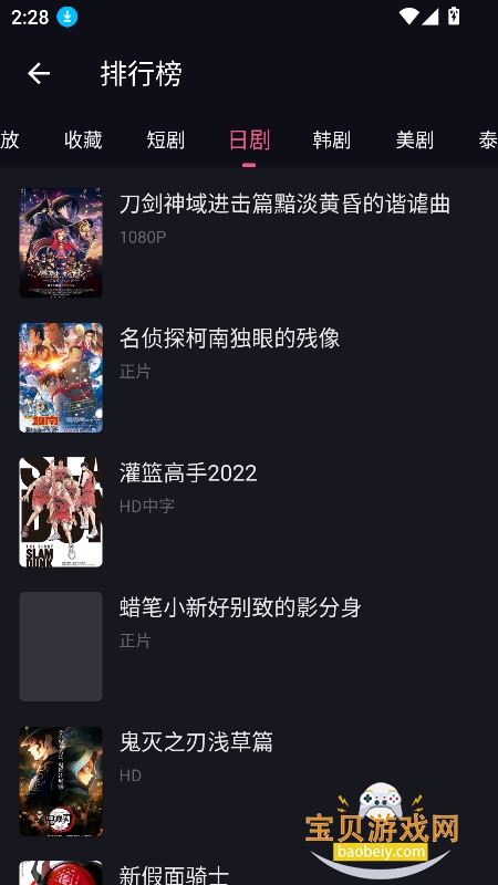 �����ӽ�app�ٷ�����׷������v2.8.6���°��ͼ0.