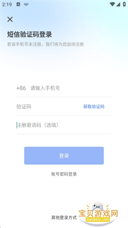 ��������app��׿��������ֻ���v3.1.0 ��׿���ͼ5.