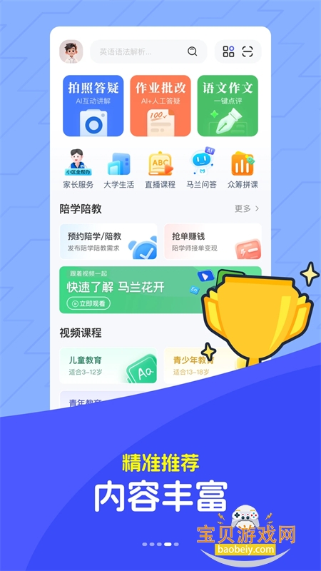 ��������app��׿��������ֻ���v3.1.0 ��׿���ͼ1.