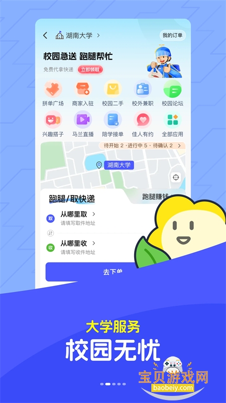 ��������app��׿��������ֻ���v3.1.0 ��׿���ͼ3.