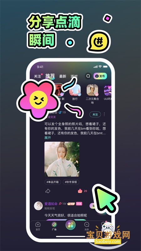 MOHO����app��׿�ֻ���v2.3.4 ��׿���ͼ3.