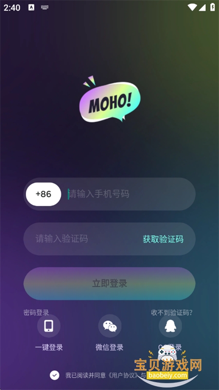 MOHO����app��׿�ֻ���v2.3.4 ��׿���ͼ4.