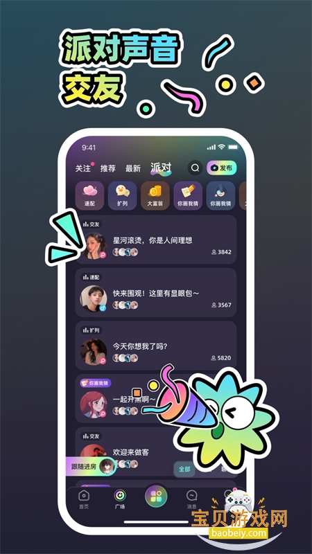 MOHO����app��׿�ֻ���v2.3.4 ��׿���ͼ2.