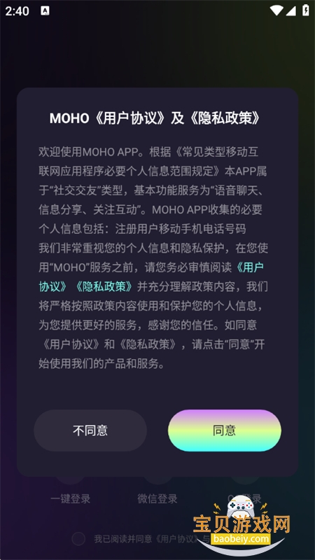 MOHO����app��׿�ֻ���v2.3.4 ��׿���ͼ5.