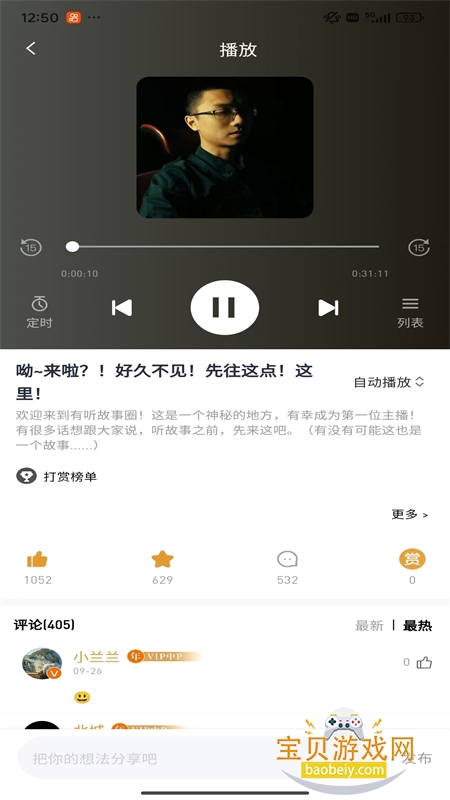 ��������Ȧapp�ٷ������ֻ���v2.0.6 ��׿���ͼ0.