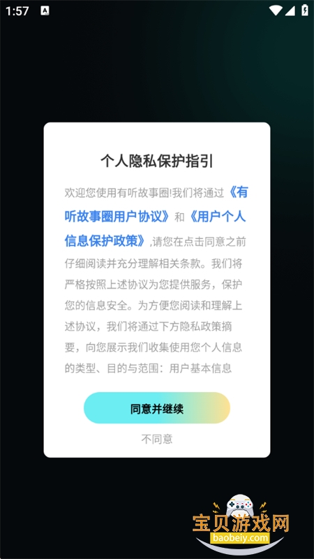 ��������Ȧapp�ٷ������ֻ���v2.0.6 ��׿���ͼ5.