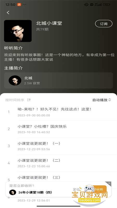 ��������Ȧapp�ٷ������ֻ���v2.0.6 ��׿���ͼ2.