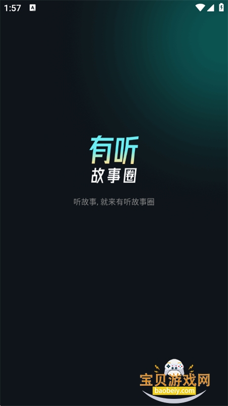 ��������Ȧapp�ٷ������ֻ���v2.0.6 ��׿���ͼ6.