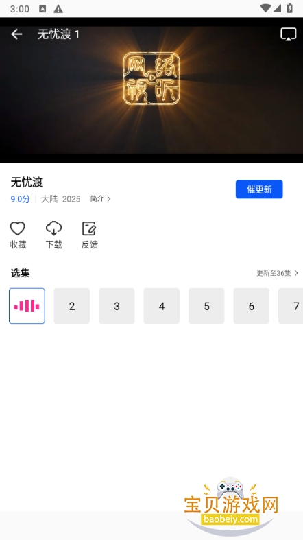 ׷����Ƶapp���׷���޹���1.0.2 ��׿���ͼ2.