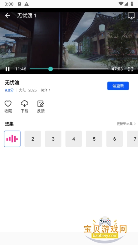 ׷����Ƶapp���׷���޹���1.0.2 ��׿���ͼ0.