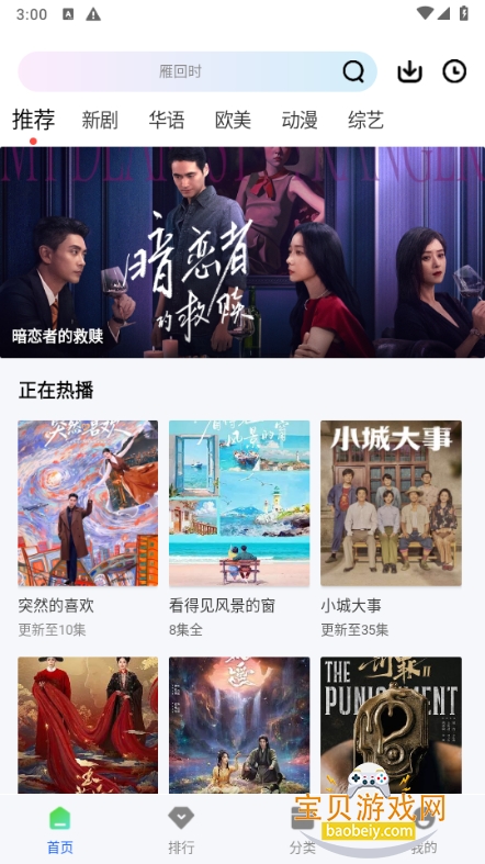 ׷����Ƶapp���׷���޹���1.0.2 ��׿���ͼ4.