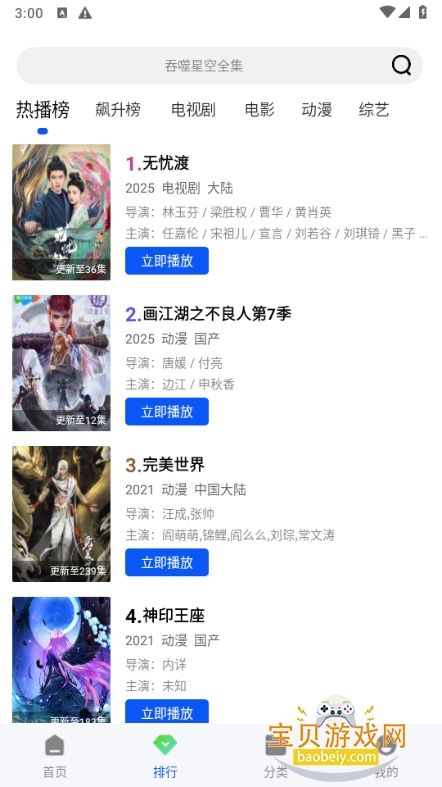 ׷����Ƶapp���׷���޹���1.0.2 ��׿���ͼ3.