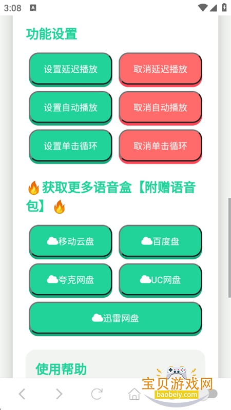 �����Ŵ�ү������app��׿�ֻ���v1.02 �ٷ����ͼ2.