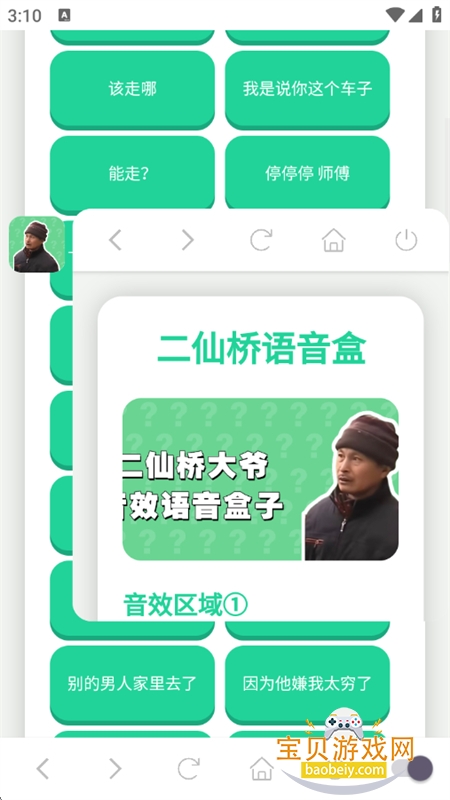 �����Ŵ�ү������app��׿�ֻ���v1.02 �ٷ����ͼ5.