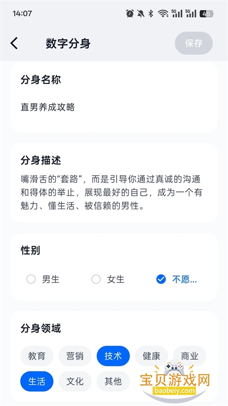 byteMe������׿��������ֻ���v1.0.3 ��׿���ͼ0.