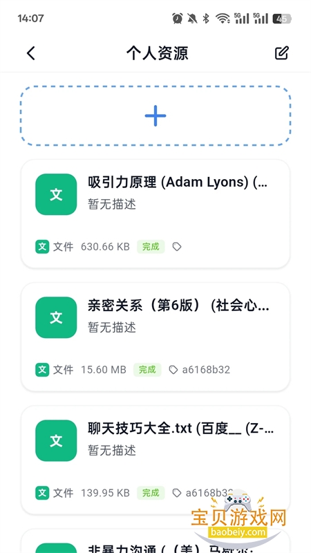 byteMe������׿��������ֻ���v1.0.3 ��׿���ͼ1.