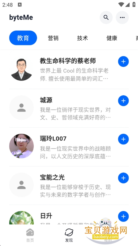 byteMe������׿��������ֻ���v1.0.3 ��׿���ͼ3.