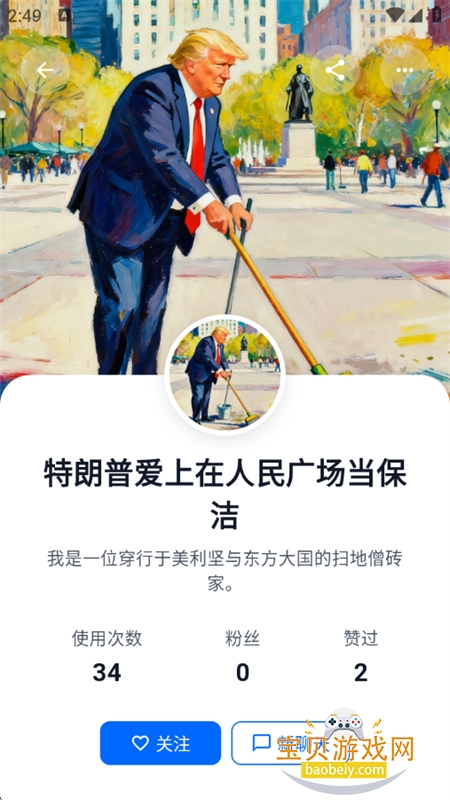 byteMe������׿��������ֻ���v1.0.3 ��׿���ͼ7.