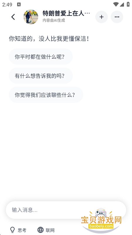 byteMe������׿��������ֻ���v1.0.3 ��׿���ͼ8.