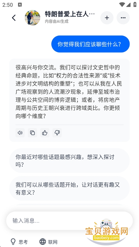 byteMe������׿��������ֻ���v1.0.3 ��׿���ͼ9.