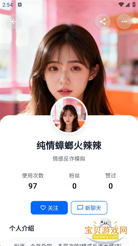 byteMe������׿��������ֻ���v1.0.3 ��׿���ͼ10.