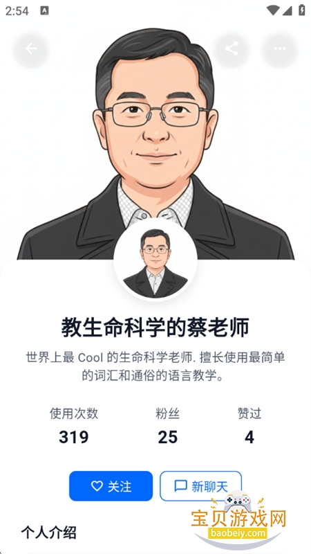 byteMe������׿��������ֻ���v1.0.3 ��׿���ͼ12.