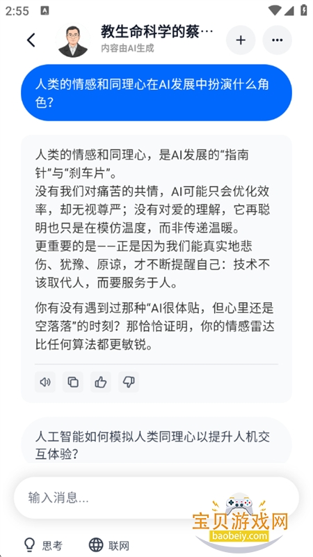 byteMe������׿��������ֻ���v1.0.3 ��׿���ͼ13.