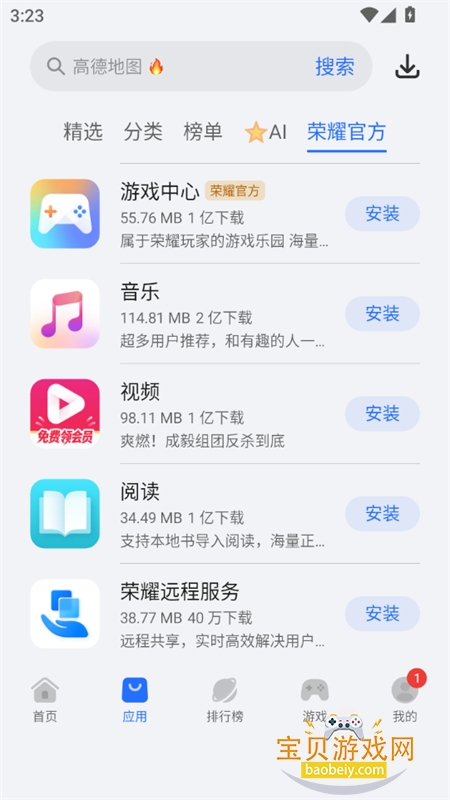 ��ҫӦ���г�(��ҫӦ���̵�)app���°�2026v16.0.44.303��׿���ͼ10.