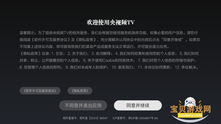 CCTV�������ֻ���7.3.2 �ٷ����ͼ3.