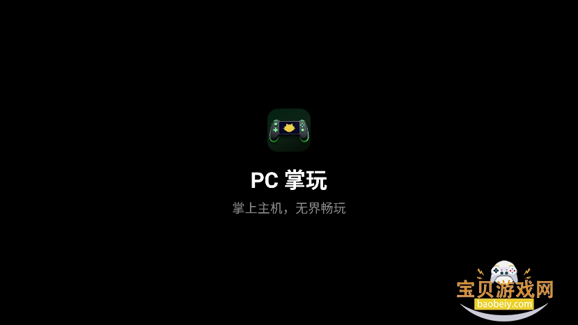 pc����app�ٷ���������v16.4.9.4���°��ͼ4.