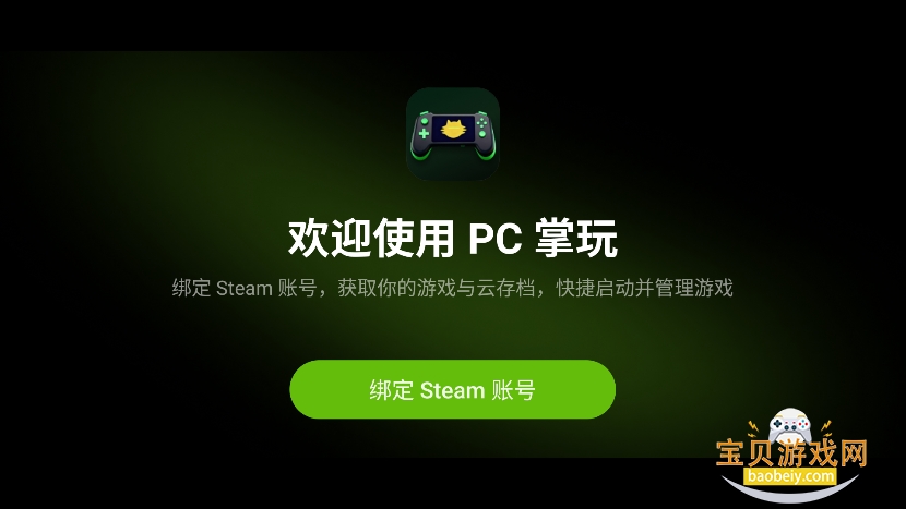 pc����app�ٷ���������v16.4.9.4���°��ͼ2.