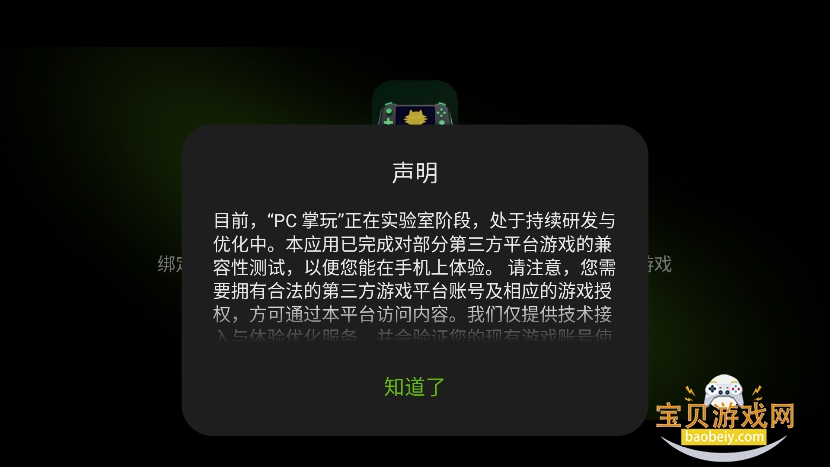 pc����app�ٷ���������v16.4.9.4���°��ͼ1.