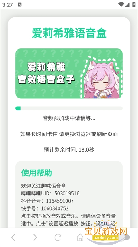 ����ϣ��������app��׿�ֻ���v1.02 ��׿���ͼ0.