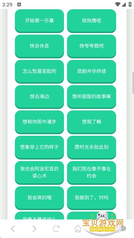 ����ϣ��������app��׿�ֻ���v1.02 ��׿���ͼ4.