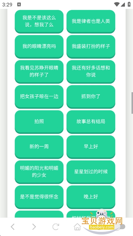 ����ϣ��������app��׿�ֻ���v1.02 ��׿���ͼ5.