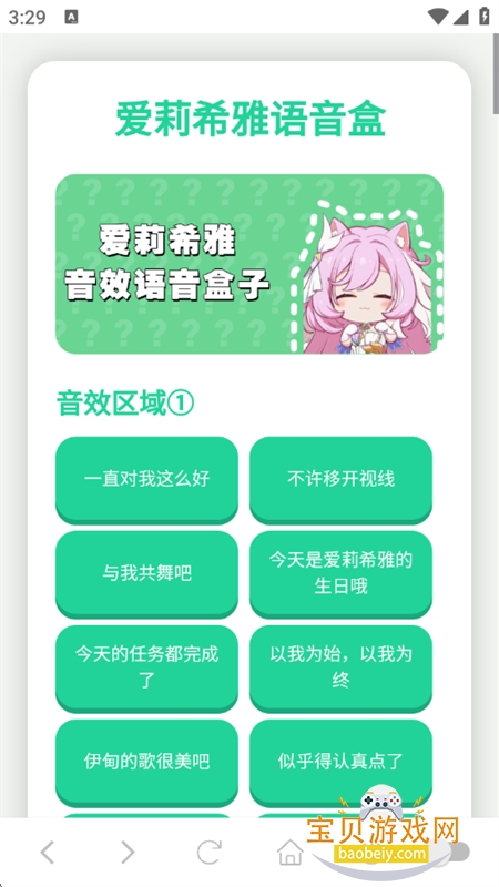 ����ϣ��������app��׿�ֻ���v1.02 ��׿���ͼ1.