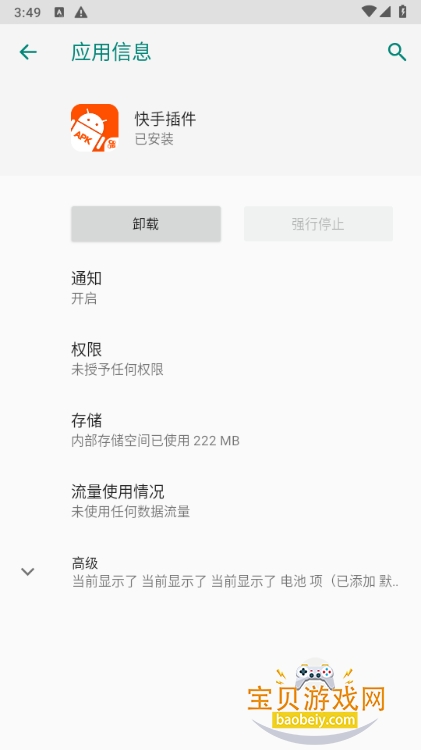 ���ֲ��app������ذ�װ1.5 ��׿���ͼ3.