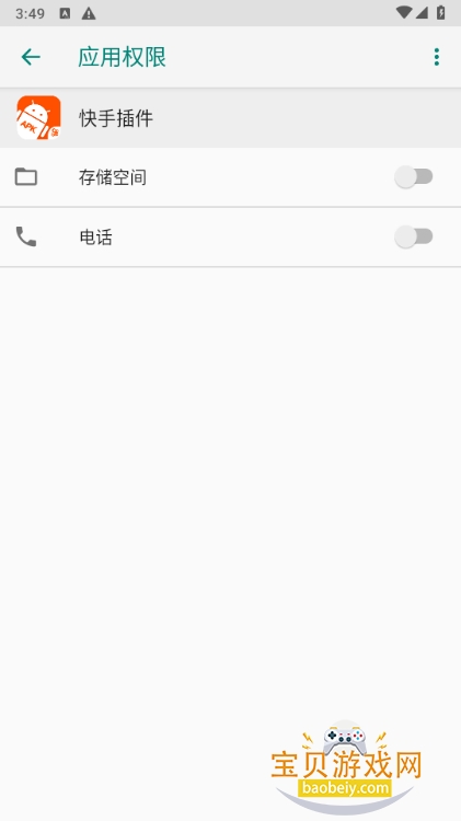 ���ֲ��app������ذ�װ1.5 ��׿���ͼ1.