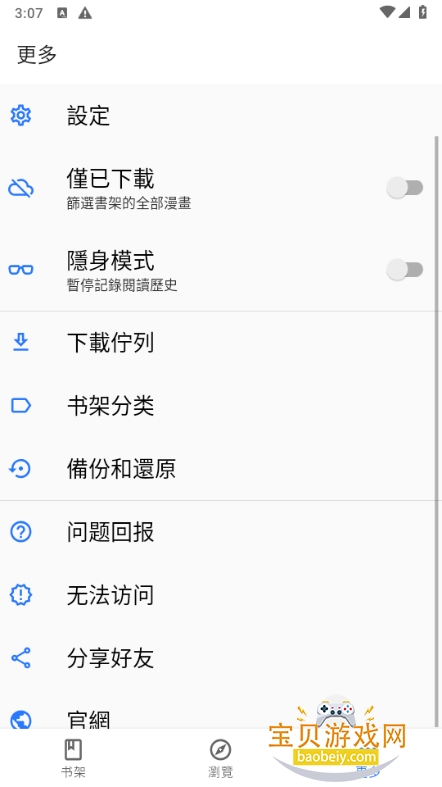 ȫ������app�����1.2.1 ��׿���ͼ3.