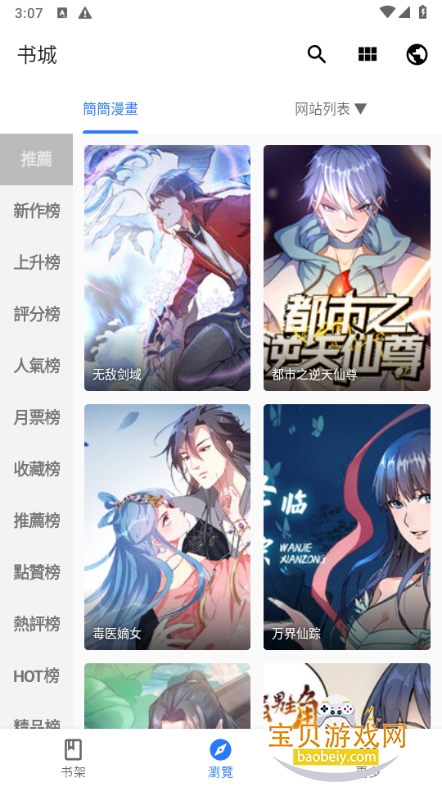 ȫ������app�����1.2.1 ��׿���ͼ4.