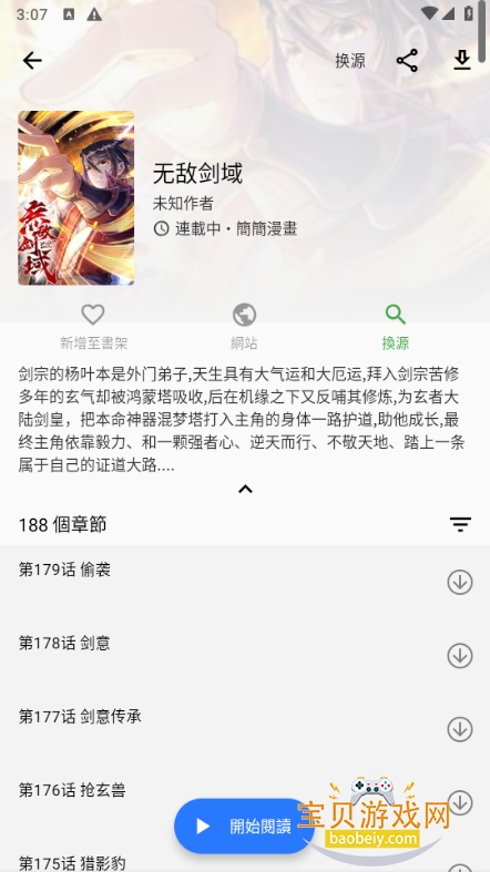 ȫ������app�����1.2.1 ��׿���ͼ1.