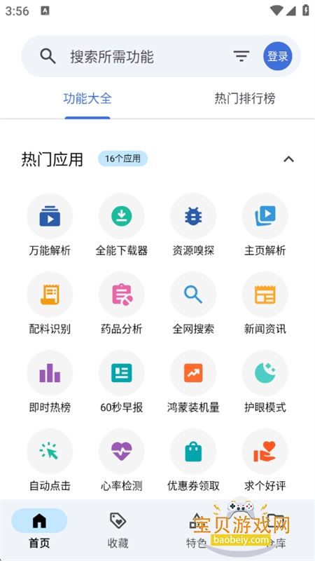 �������app��׿�ֻ���v0.4.8��׿���ͼ0.