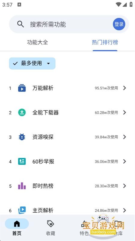 �������app��׿�ֻ���v0.4.8��׿���ͼ1.